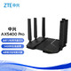  ZTE 中兴 AX5400PRO WiFi6 千兆路由器　