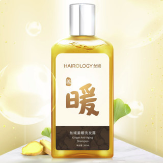 Hairology 丝域 防脱姜暖洗发露 300ml