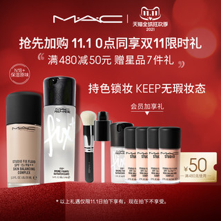 M·A·C 魅可 MAC/魅可高光粉底液妆容套组礼盒持久遮瑕保湿控油