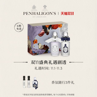 PENHALIGON'S 潘海利根Penhaligons 月亮女神&牧羊少年香水套装礼盒