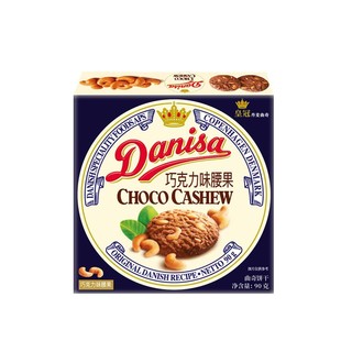 Danisa 皇冠丹麦曲奇 巧克力腰果曲奇饼干 90g