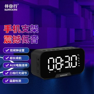 BAnniXinG 无线蓝牙音箱