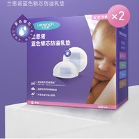 Lansinoh 兰思诺 孕产妇一次性防溢乳贴 100片*2盒