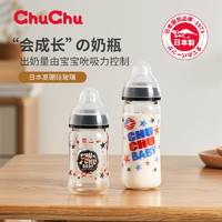 CHUCHU BABY 啾啾 玻璃宽口径奶瓶