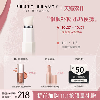 FENTY BEAUTY 蕾哈娜艺能全开迷你修颜补妆刷130 FB