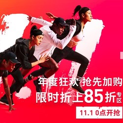 天猫精选 adidas官方旗舰店 年度狂欢抢先加购！