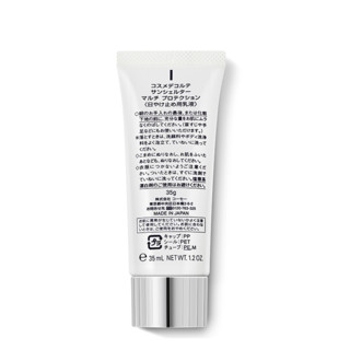 COSME DECORTE 黛珂 多重防晒乳 SPF50+ PA++++ 35ml