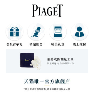 Piaget/伯爵官方POSSESSION时来运转系列结婚戒指 52 18K玫瑰金