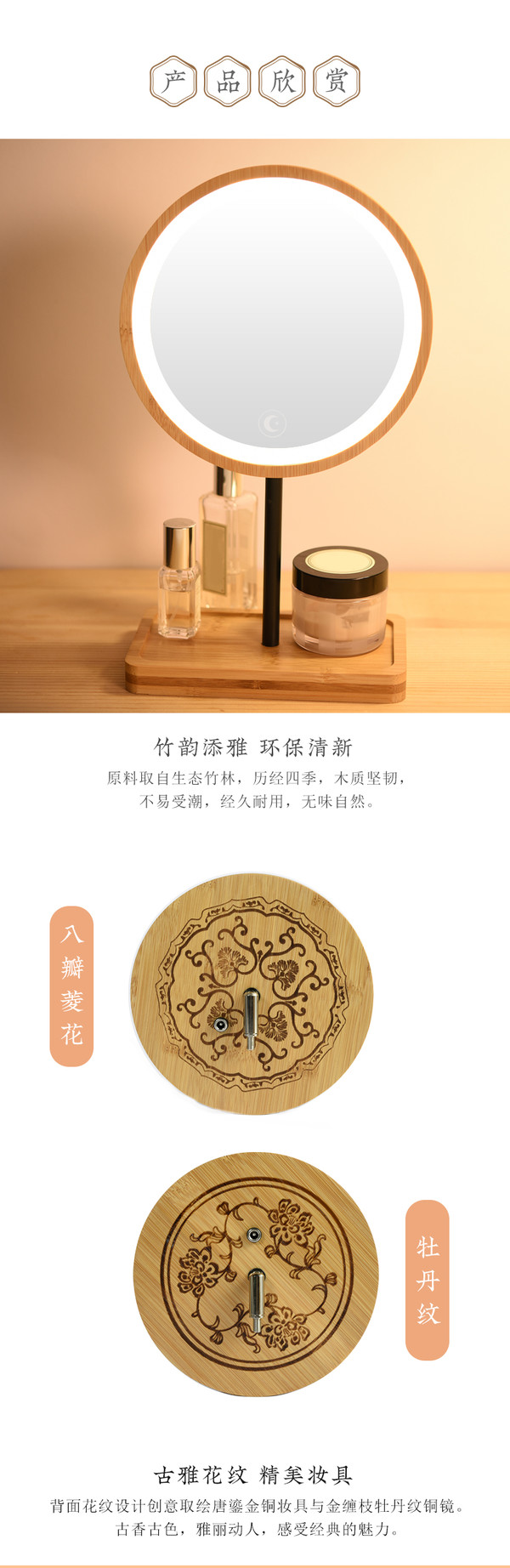 中国国家博物馆 LED三色化妆镜 牡丹纹 16x9x17cm 木质中国风卧室镜子