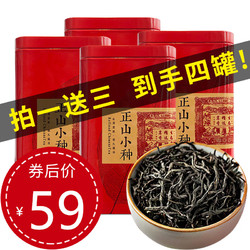 XIANGCHE 香彻 蜜香型 茶叶新茶小种红茶无色素散装罐装100g