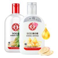Dabao 大宝 护肤套装 (SOD蜜200ml+SOD蛋白蜜100ml)