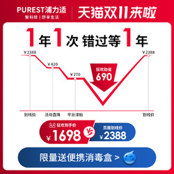 PUREST 浦力适 家用除湿器负离子净化卧室抽湿机大功率地下室除湿机25C