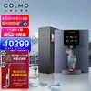 COLMO 生活家系列B139 DA01净水器套装 800G大通量 10年长效RO反渗透净水机 母婴适用 冷热直饮管线机