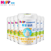 HiPP 喜宝 德国喜宝HiPP倍喜儿童配方调制乳粉 4段800g*6罐 36月龄以上