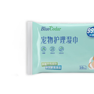 蓝杉 宠物护理湿巾猫狗通用植物提取杀菌不伤肤水润易清洁宠物体表、用品清洁杀菌10抽