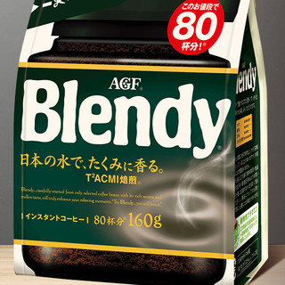 Blendy 黑咖啡袋装 经典原味 160g