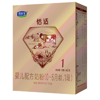 JUNLEBAO 君乐宝 恬适系列 婴儿奶粉 国产版 1段 400g
