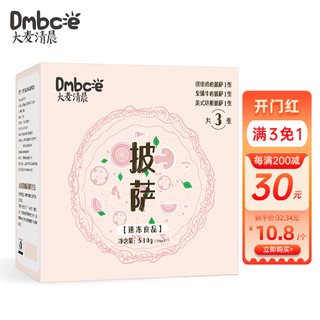 大麦清晨 披萨饼胚 170g*6片  多口味