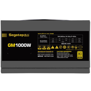 Segotep 鑫谷 GM850W 金牌（90%）全模组ATX电源 1000W