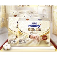 moony 皇家佑肌系列 婴儿纸尿裤 NB78片+S72片