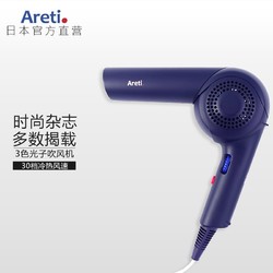Areti 日本进口Areti电吹风机风筒家用 LED蓝光负离子恒温护发大功率冷热风速干可折叠旅行便携吹风机