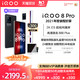 iQOO vivo iQOO 8 Pro新品上市骁龙888plus处理器正品智能手机iQOO官方旗舰店