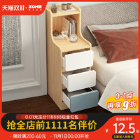 卓禾 床头柜超窄小型卧室现代简约床边柜实木色简易迷你储物收纳小柜子 25CM暖白+淡蓝色