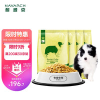 Navarch 耐威克 鸡肉味 边牧专用 天然粮全价狗粮 10kg