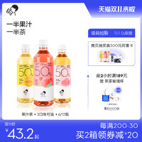 HEYTEA 喜茶 西柚/桃桃/双莓50%果汁茶饮料饮品450ml*6/12瓶