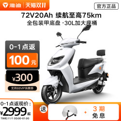 yadea雅迪电动车2021新款t2电瓶车代步电动轻便摩托车