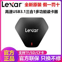 Lexar 雷克沙 USB3.1 SD/TF/CF读卡器高速多功能3合1兼容3.0UHS-II读卡器