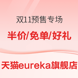 天猫双11预售专场 人气单品汇总