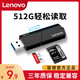 Lenovo 联想 usb3.0高速读卡器sd卡多功能TF卡二合一相机内存卡电脑手机