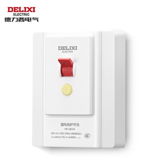 DELIXI 德力西 电气 DELIXI ELECTRIC 86型漏电保护 空调热水器大功率插座开关 家用漏电保护开关 HD-LB40A 40A