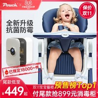 Pouch 帛琦 宝宝餐椅多功能婴儿可折叠便携式座椅儿童餐桌