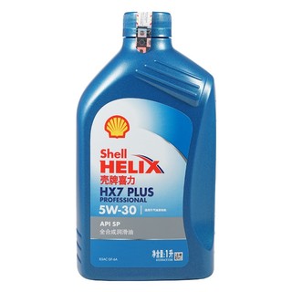 Shell 壳牌 4S店专享喜力全合成机油 蓝壳 Helix HX7 PLUS Professional 5W-30 SP 1L装 汽机油
