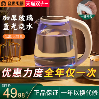 Ronshen 容声 电热水烧水壶全自动断电家用玻璃透明煮开水茶壶养生泡茶专用