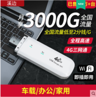 甲由 随身wifi路由器无限流量移动wifi免插卡华为无线网卡上网卡纯流量物联网专用卡4g上网宝设备电信笔记本车载