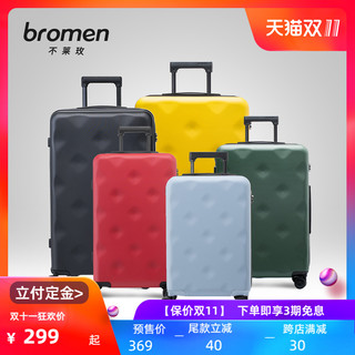 bromen 不莱玫 巧克力系列 PC拉杆箱 A60207005a