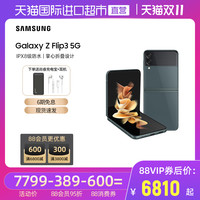 SAMSUNG 三星 Galaxy Z Flip3 5G（SM-F7110）折叠屏 双模5G手机