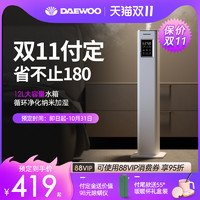 DAEWOO 大宇 韩国大宇空气加湿器家用静音卧室大容量落地式办公室婴儿孕妇增湿