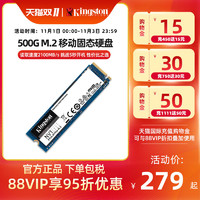 Kingston 金士顿 NV1A2000KC2500固态硬盘500g/1t固态盘m2笔记本台式机ssd