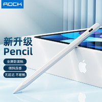 PLUS会员：ROCK 洛克 iPad电容笔