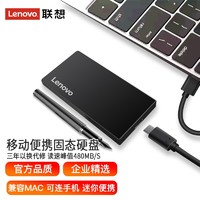 Lenovo 联想 lenovo） 固态硬盘USB3.1SSD高速存储外接移动硬盘固态便携  二代512G