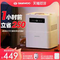 DAEWOO 大宇 韩国大宇无雾加湿器卧室冷蒸发台式上加水婴儿孕妇家用空调大容量