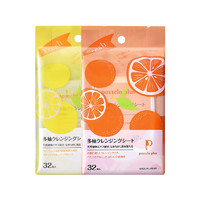 多柚日本进口卸妆湿巾柚子清爽保湿组合深层清洁温和不刺激64片