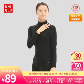 UNIQLO 优衣库 女士保暖衣 428498