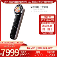 YA-MAN 雅萌 3MHZ射频|日本制造|MAX For Eye YAMAN Professional美容仪M21