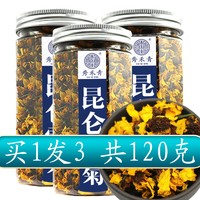 XIU HE QING 秀禾青 新疆昆仑雪菊茶菊花茶冰山雪菊胎菊茶40克装可配枸杞冰糖