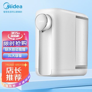 Midea 美的 即热水壶 智能全自动控温烧水壶家用3升大容量 即热即饮新鲜水 带童锁 MK-HE3003